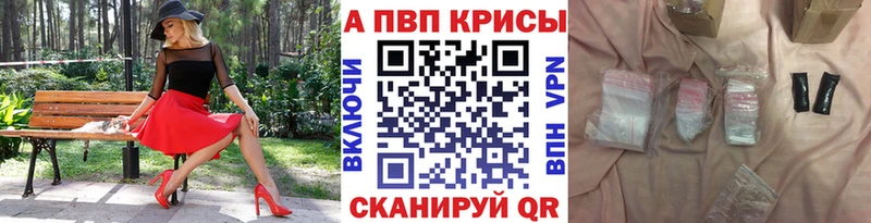 Alpha PVP СК КРИС  Белебей 