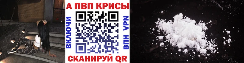 А ПВП крисы CK Белебей