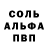 Alpha PVP мука Adilbek Qadirov
