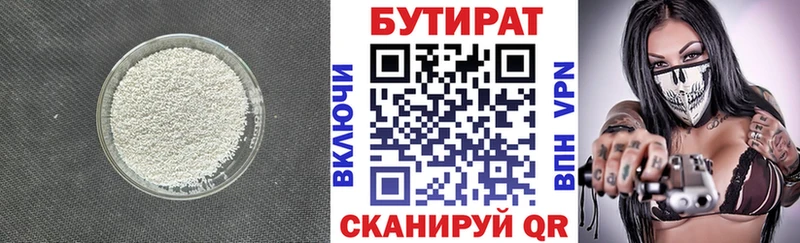 Бутират 1.4BDO  продажа наркотиков  kraken как войти  Белебей 