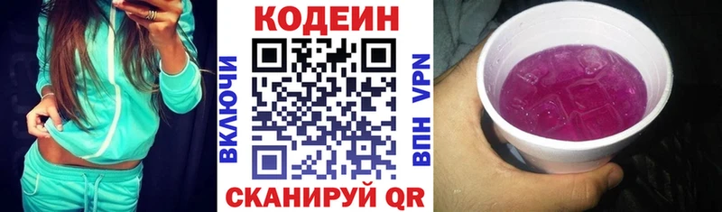 где купить наркоту  Белебей  Codein напиток Lean (лин) 