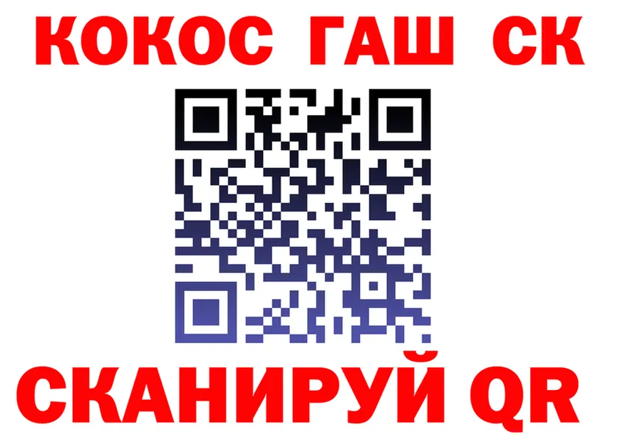 COCAIN Fish Scale маркетплейс shop ссылка на мегу Белебей