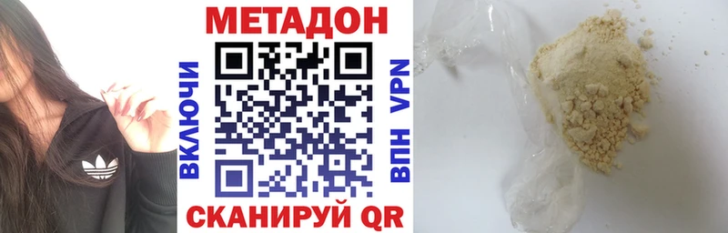Метадон белоснежный  Белебей 