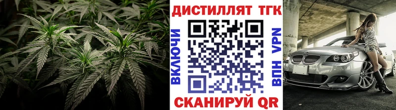 ТГК гашишное масло Белебей